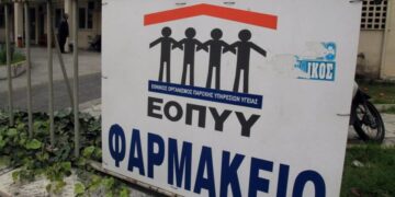 EOPYY-beheerder verdedigt gesloten apotheek in L. Alexandra