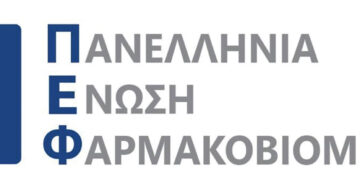 Afscheid van Stavros Bakakos bij Panhellenic Association of Pharmaceutical Industry