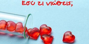 De Wetenschap van Liefde bij de Interactieve Tentoonstelling van de Eugenides Foundation