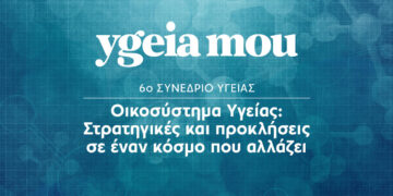 Gezondheidsecosysteem: strategieën en uitdagingen in veranderende wereld