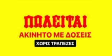 Olympiakos verkoopt pand met afbetaling zonder banken – Foto