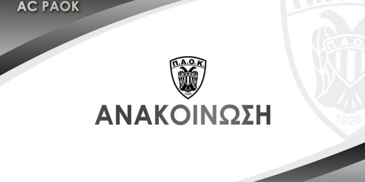 PAOK Amateur reageert op voorstel nieuwe Tουμπα: Wordt het bestuur onderzocht?