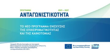 Subsidie van 24,7 miljoen euro voor technologieoverdracht in onderwijs en onderzoek.