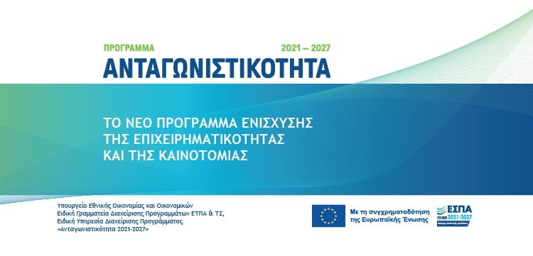 Subsidie van 24,7 miljoen euro voor technologieoverdracht in onderwijs en onderzoek.