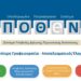 Verlenging aangifte Pothen Esches tot 15 november