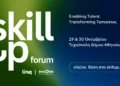 Leidinggevenden discussiëren over Skill Up Forum 2025: de toekomst van werk