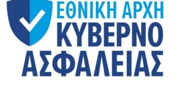 Ontkenning van waarschuwingsbrief voor Iraanse cyberaanvallen door Cybersecurity Authority