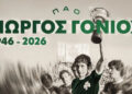 Overlijden van Panathinaikos-legende Giorgos Gounis op 79-jarige leeftijd