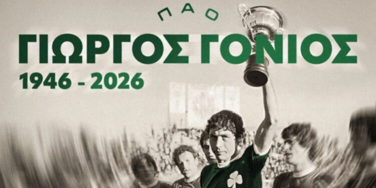 Overlijden van Panathinaikos-legende Giorgos Gounis op 79-jarige leeftijd