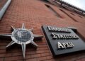 Athanasios Katsis verkozen tot nieuwe president van ELSTAT