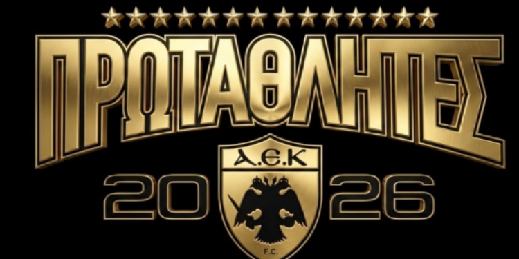 Feestelijk tweedaags programma voor winst 14e kampioenschap AEK