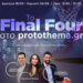 Olympiakos en Valencia leveren aantrekkelijkste basketbalwedstrijd tijdens Final Four